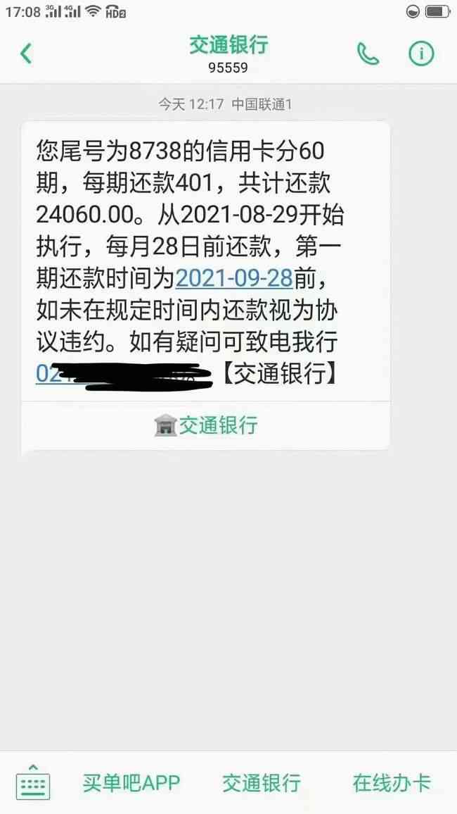 招商可以协商还款么