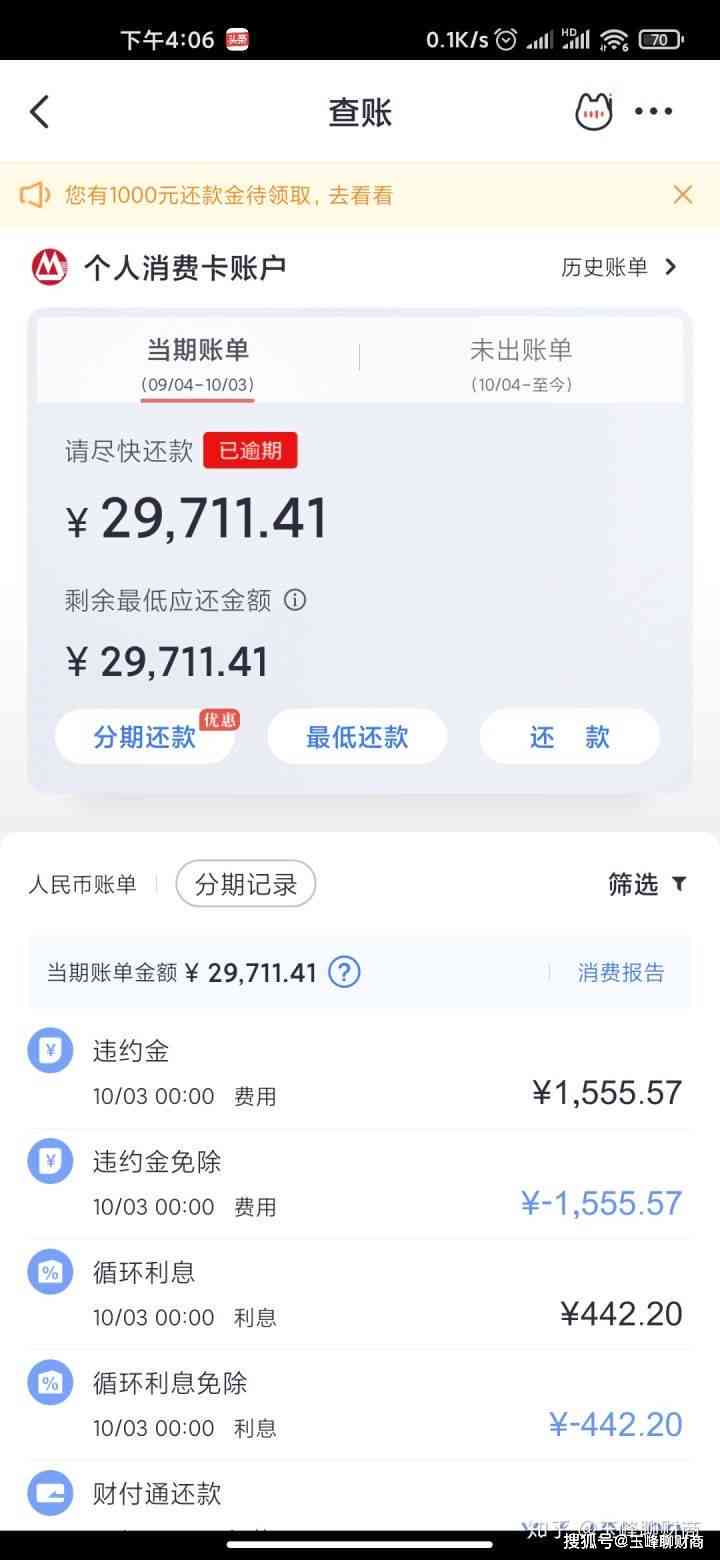 招商可以协商还款么