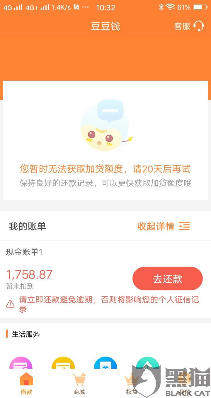 网贷逾期后要还全款吗