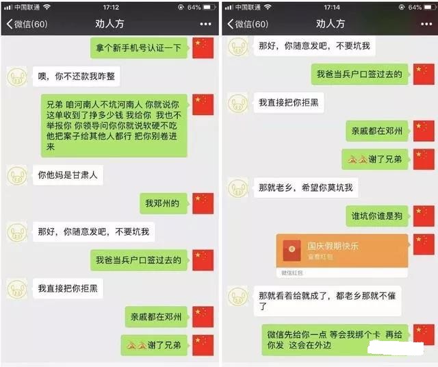 网贷逾期被催收加微信：怎么办？有用吗？会怎么样？