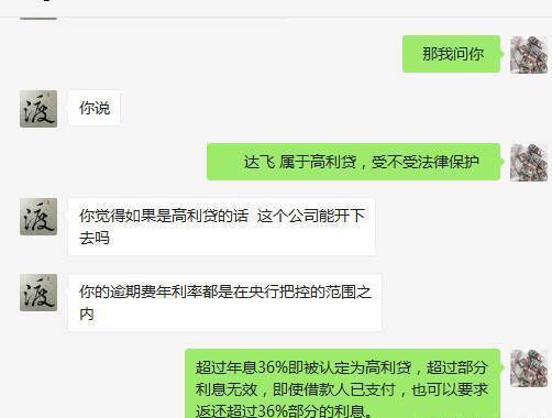 网贷逾期被催收加微信：怎么办？有用吗？会怎么样？