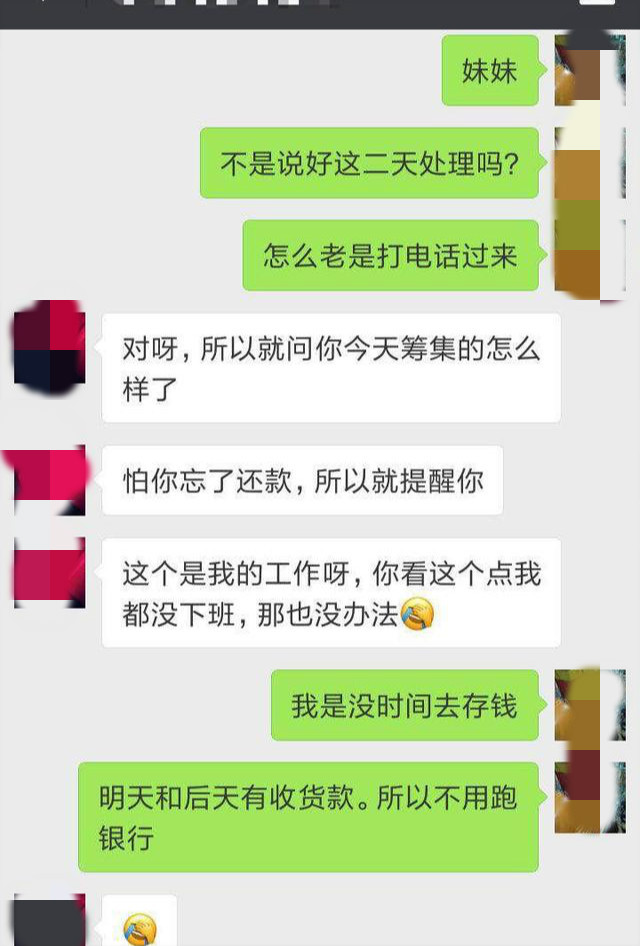 网贷逾期被催收加微信：怎么办？有用吗？会怎么样？