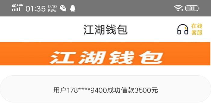 拍拍贷协商都是线下还款吗，安全可靠？