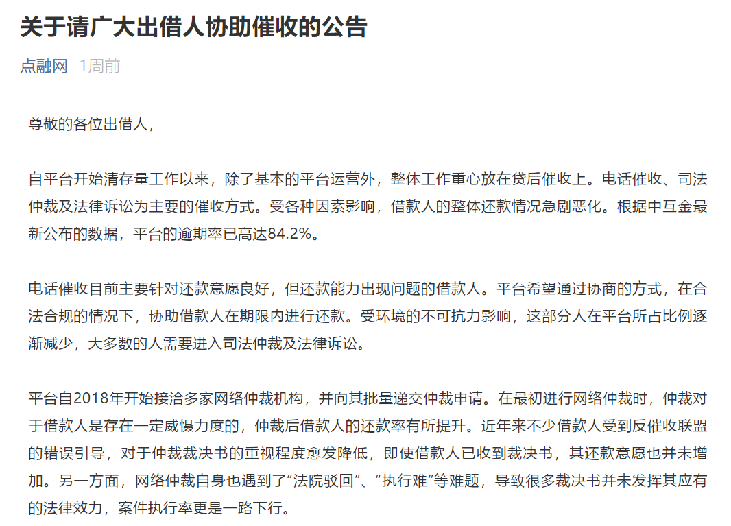 网贷逾期法院起诉在哪里查进度及查询位置