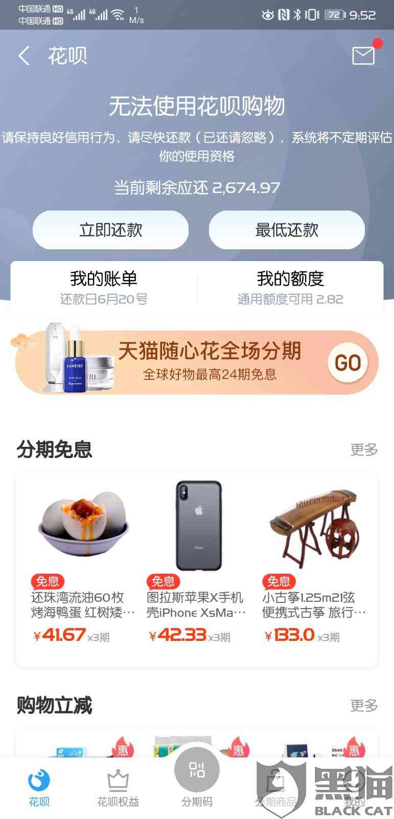 借呗客服协商还款流程是什么意思及电话