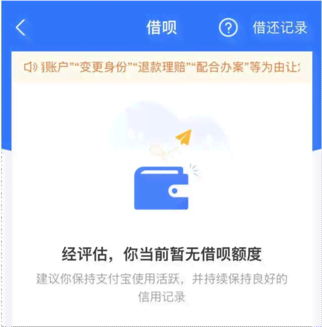 借呗客服协商还款流程是什么意思及电话