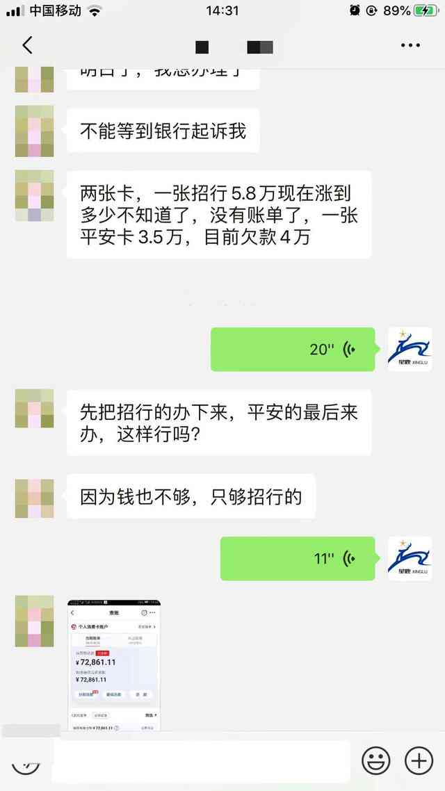 招商银行逾期5万多，如何处理？