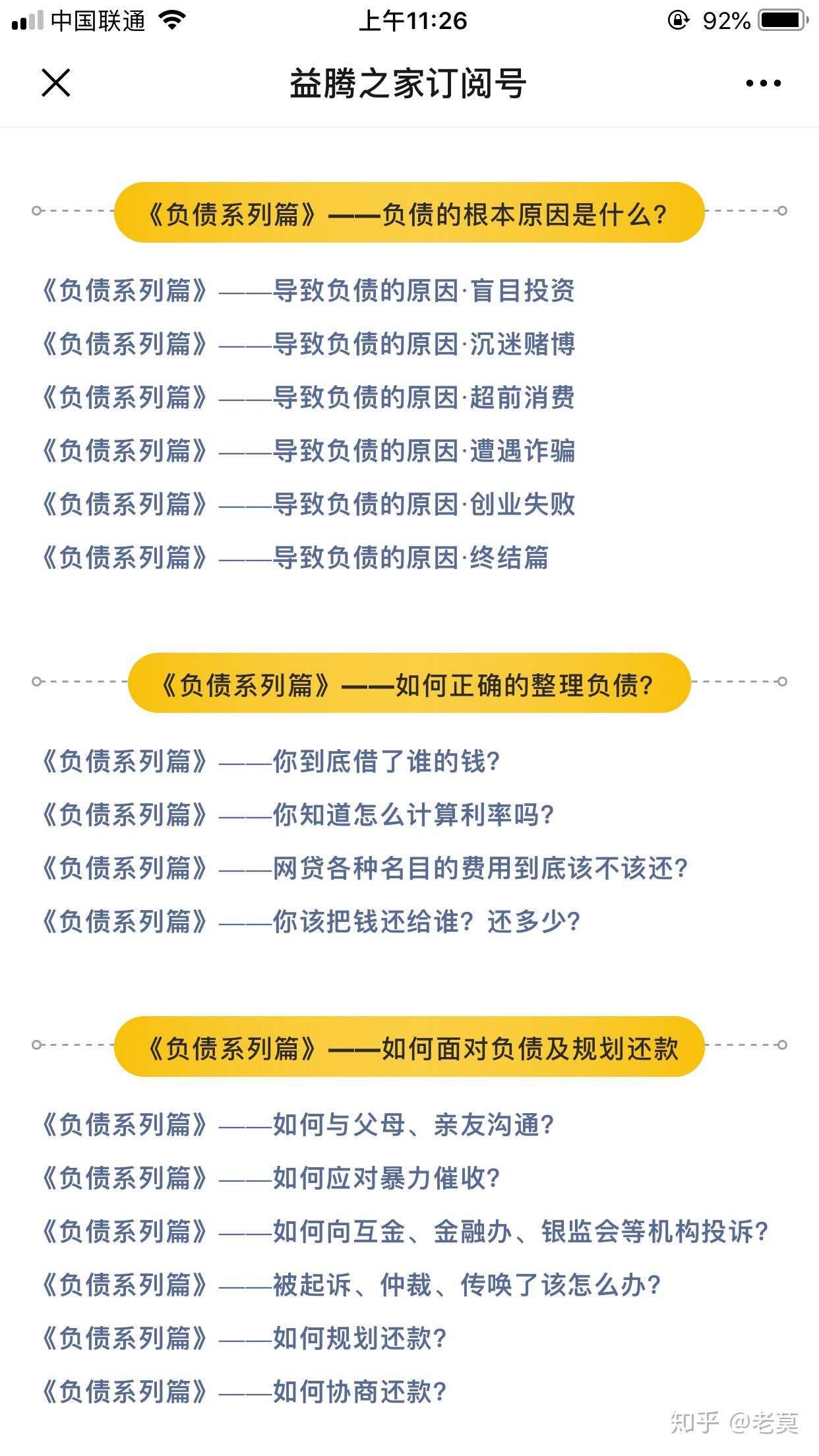 招商信用卡6万逾期四个月如何应对？