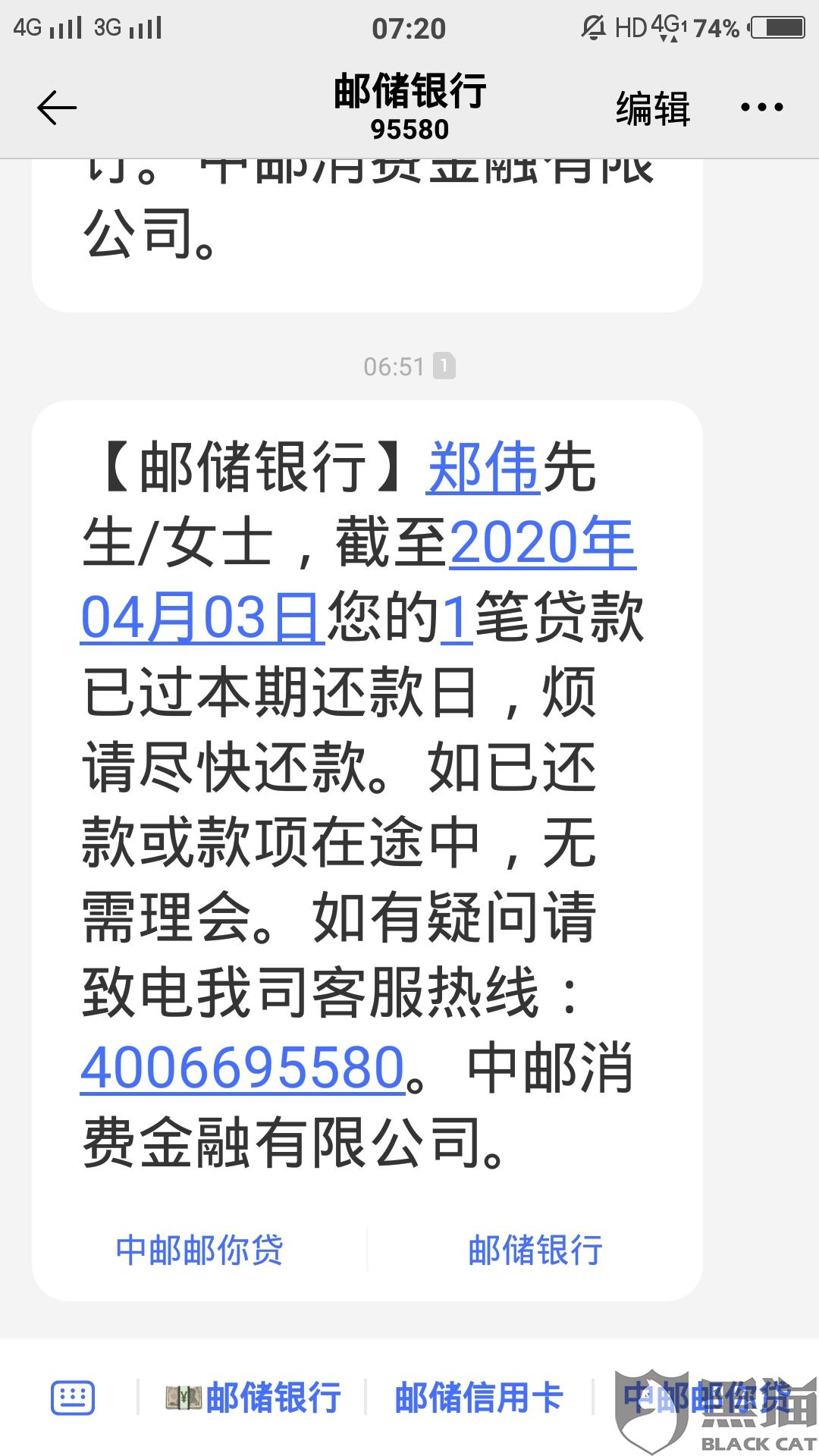 有逾期影响邮你贷吗，邮你贷逾期了，逾期费用可以减免吗