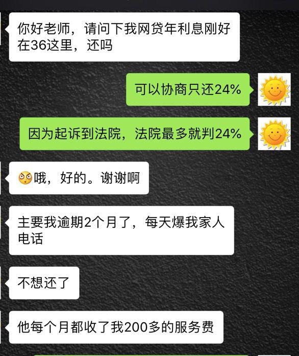 网贷逾期2年怎么还利息