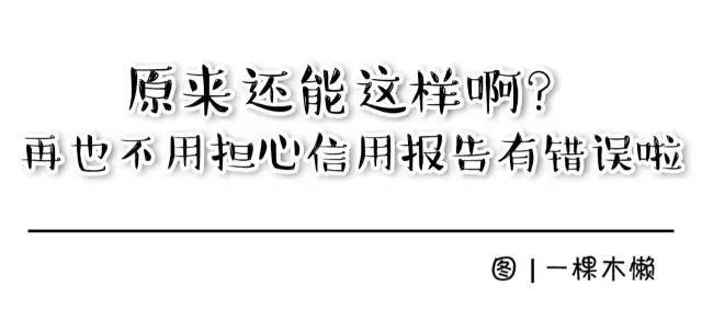 网贷还完了没有出现逾期，如何处理及对征信的影响