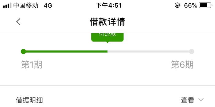 网商贷协商还款技巧及结清本金方法