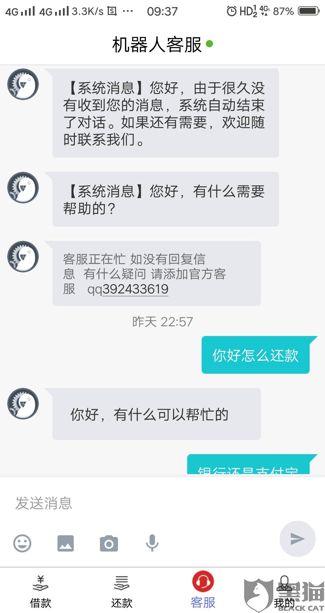 以前借的网贷现在怎么还款