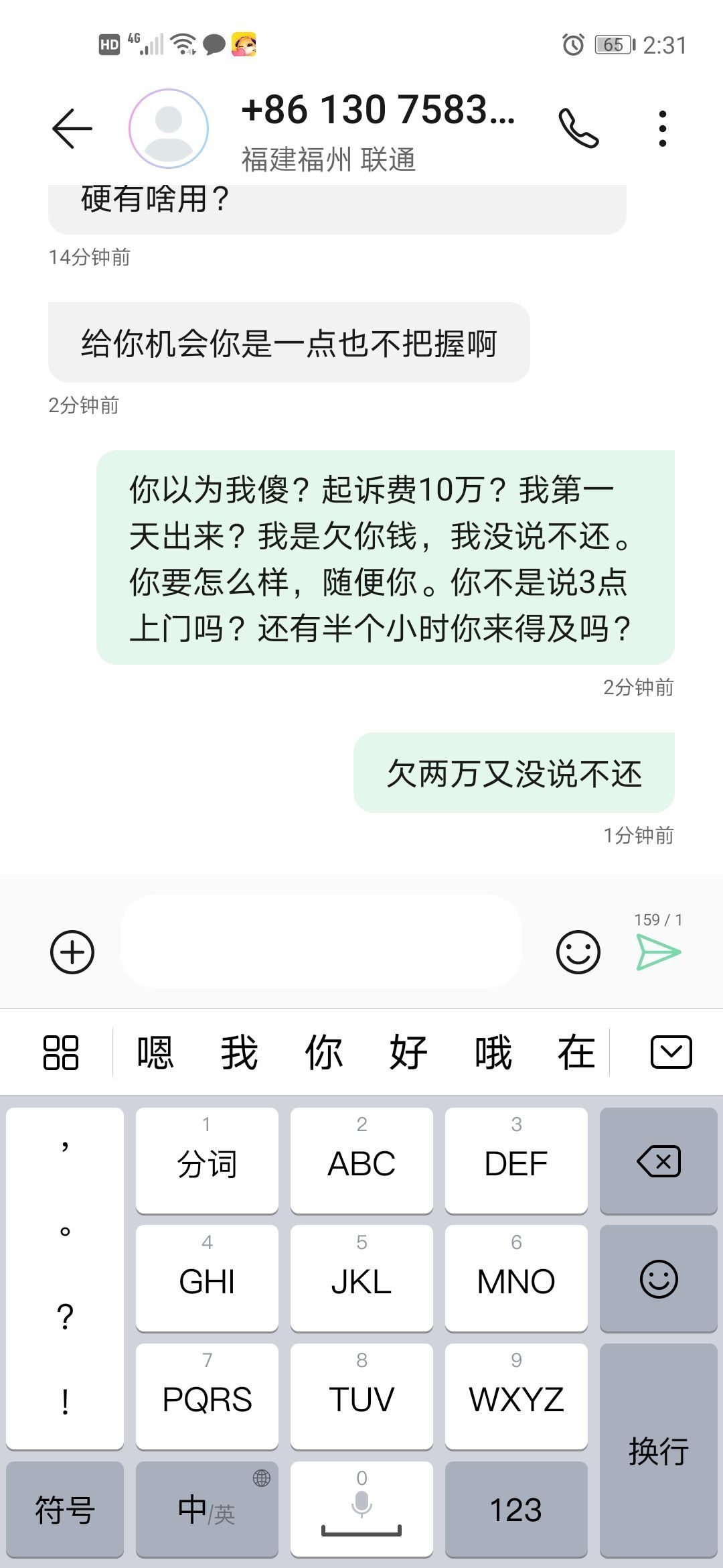 拍拍贷逾期三天被催债怎么办及后果介绍