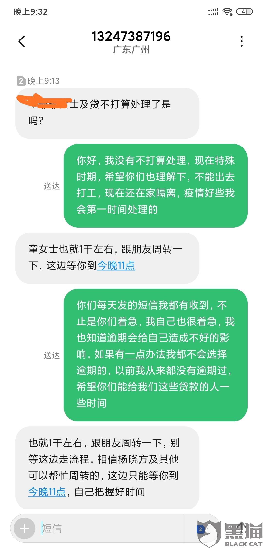 拍拍贷逾期三天被催债怎么办及后果介绍