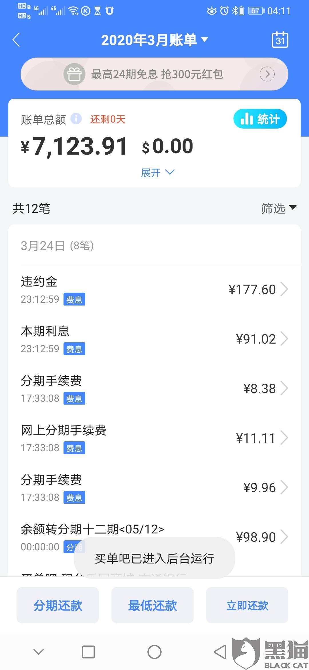 挂账停息协商还款怎么操作及条件