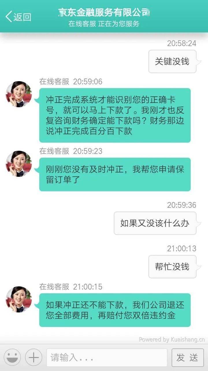 工商贷款逾期短信截图及应对措