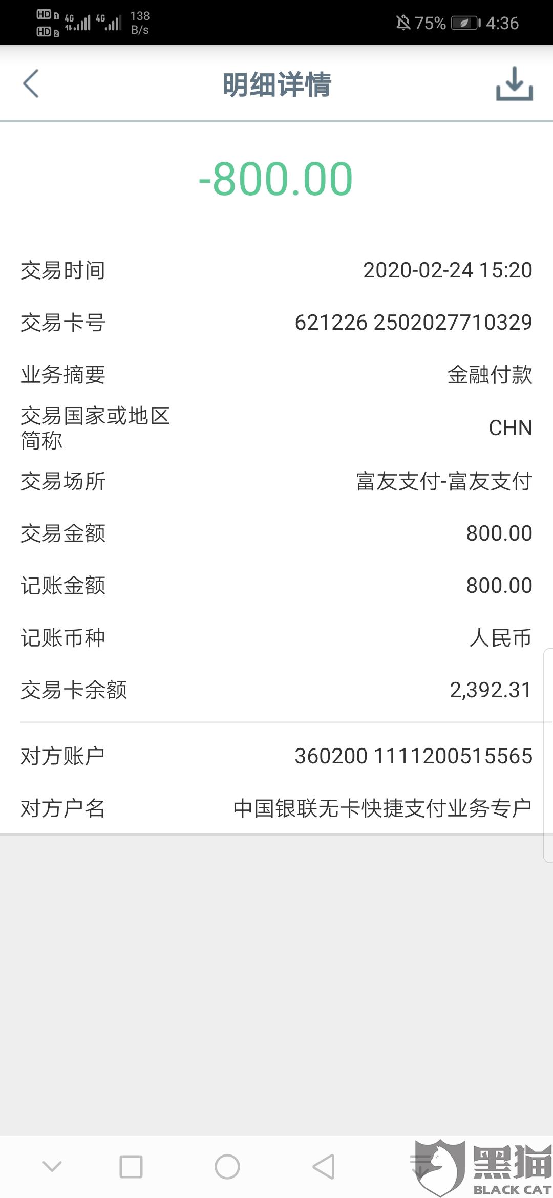 上海翼勋有逾期有违约金吗，还需要还款吗？