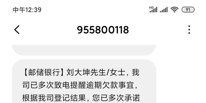 中邮协商还款于成功了吗，怎么办？