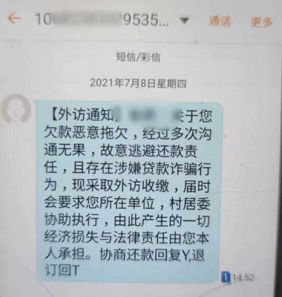 支付宝网商贷逾期的后果是什么