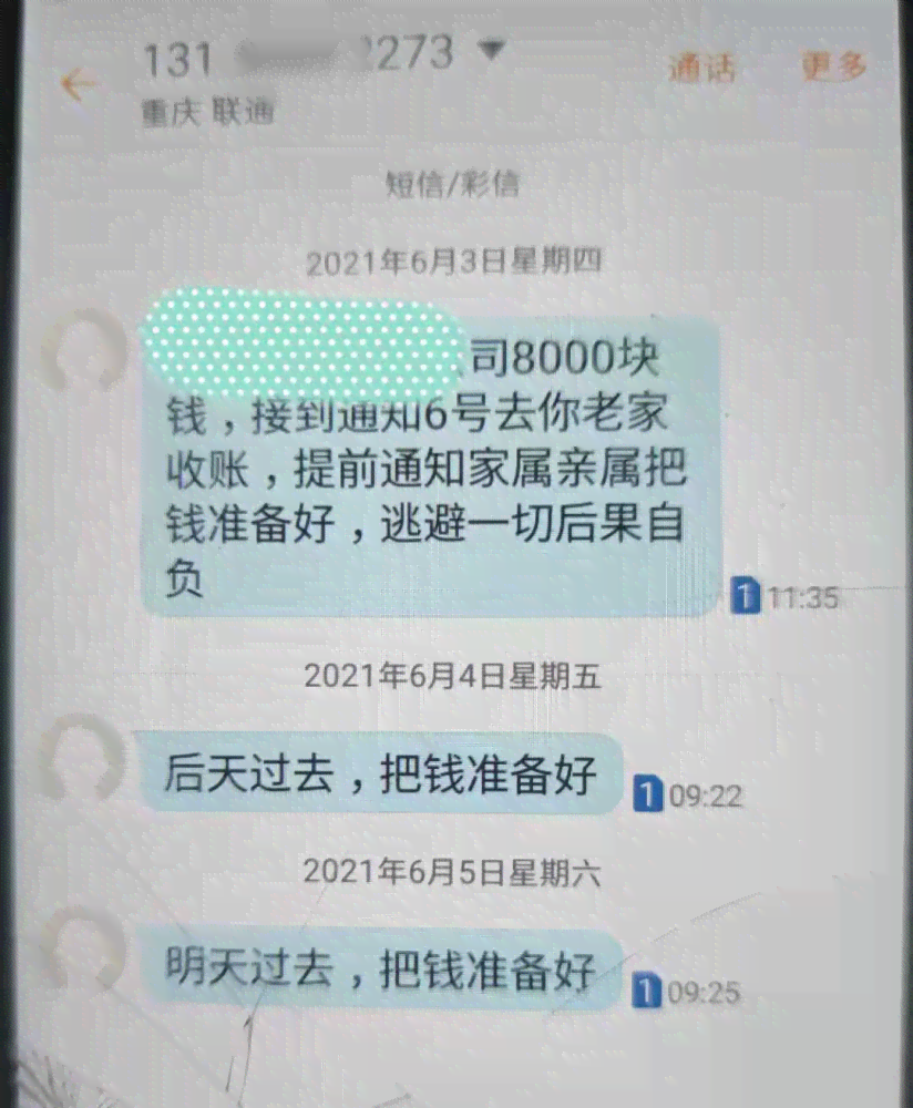 支付宝网商贷逾期的后果是什么