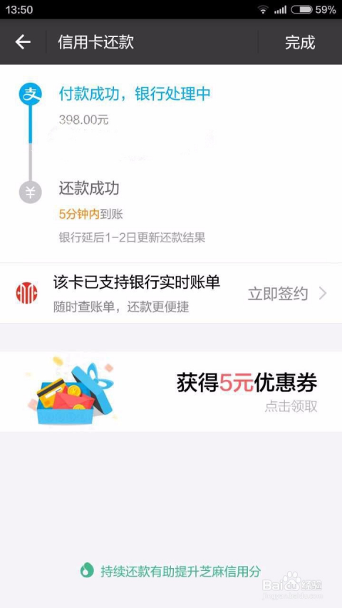 支付宝期还款不在办理时间内如何处理？