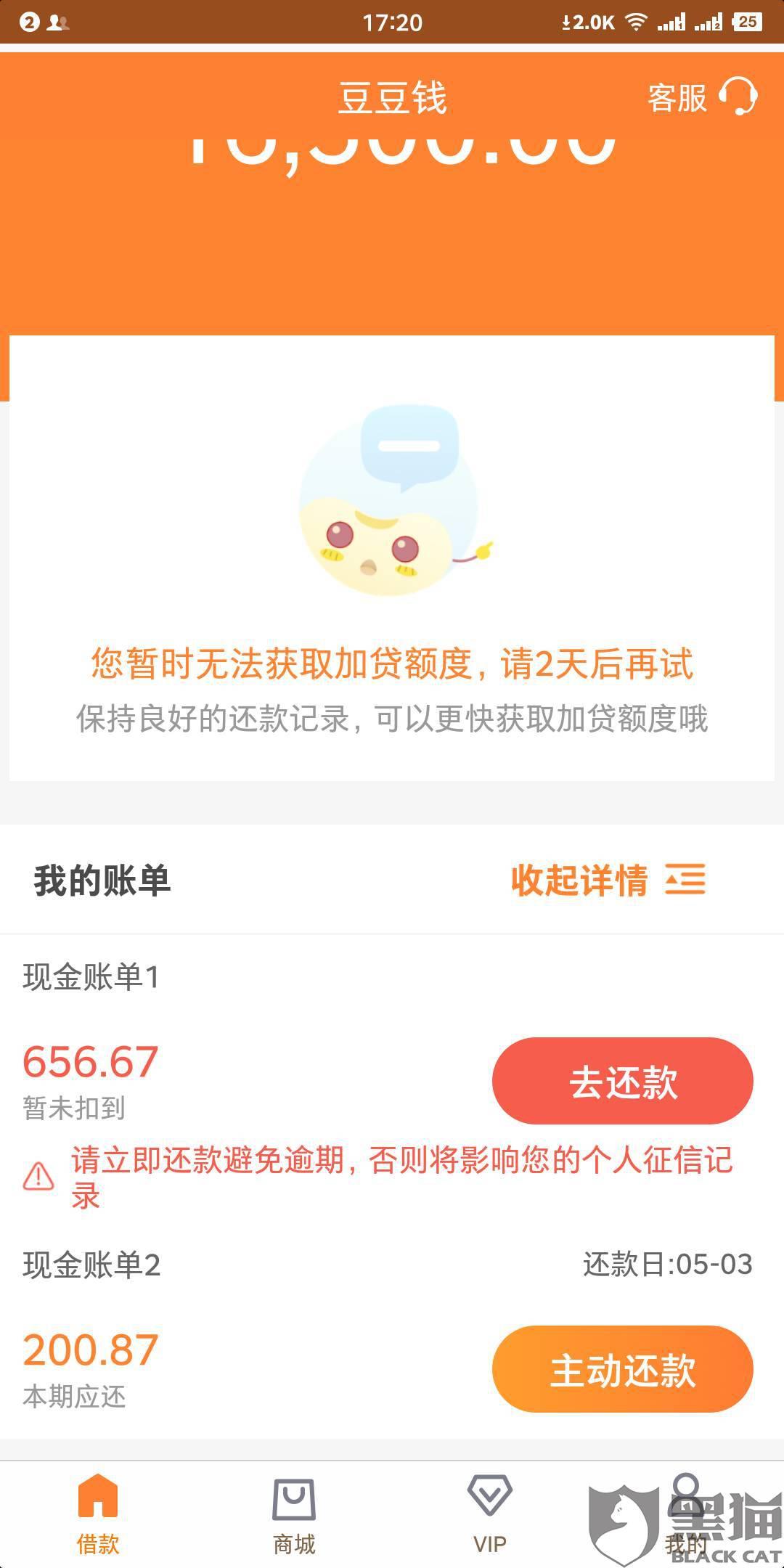 网商贷逾期轰炸吗，会怎么样？