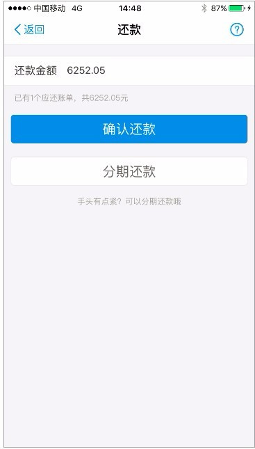 借呗怎么协商减息还款方式及其他协商技巧