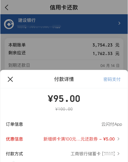 借呗怎么协商减息还款方式及其他协商技巧