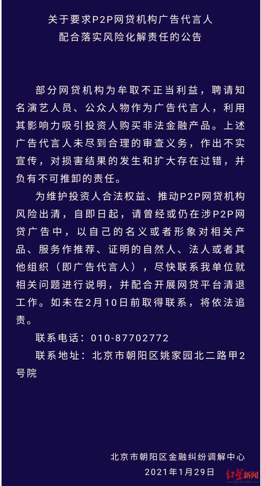 被网贷起诉后还可以调解吗