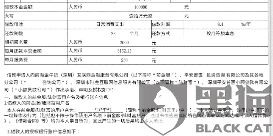 平安普曝光通讯录合法吗，视频诱导删除通讯录