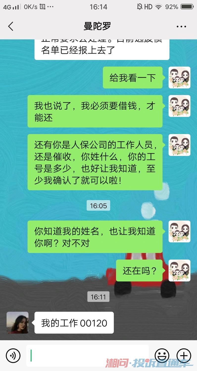 网贷逾期能不能批公司贷款及影响入职和找工作