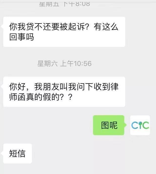 平安发短信说逾期是真的吗