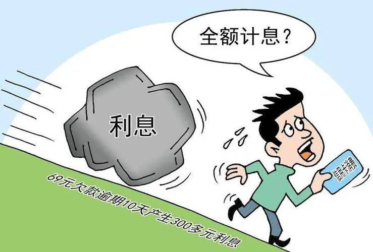 怎么跟协商还款