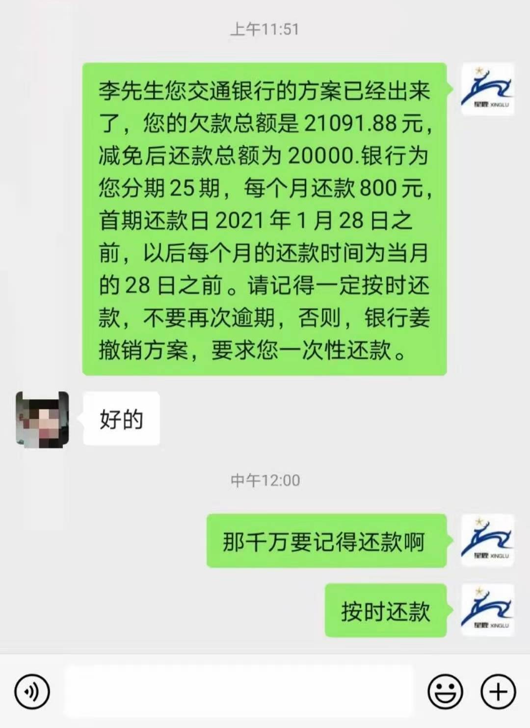 可以协商5年分期还款吗