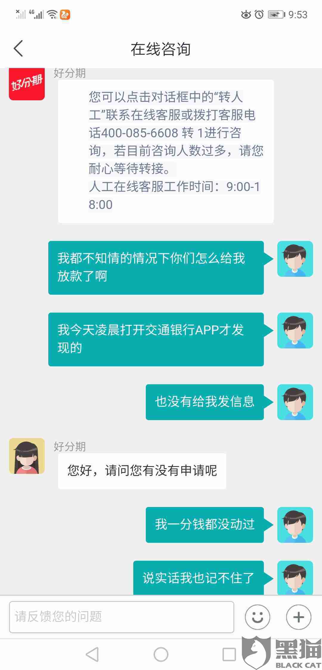 怎样和贷款公司协商期还款