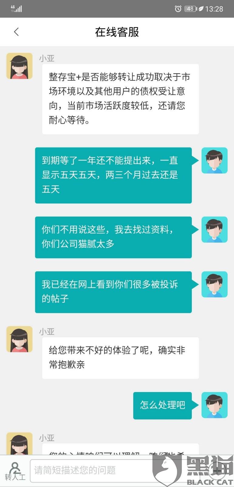 怎样和贷款公司协商期还款