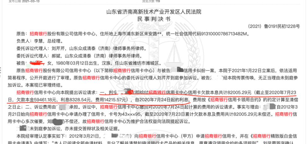 网贷逾期被起诉了在哪里查进度和记录？