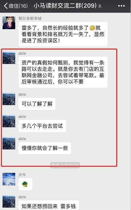 网贷还不上怎么解决办法