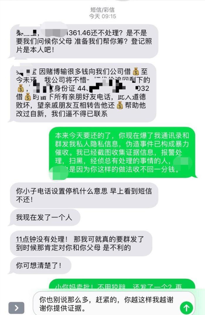 网贷逾期几天才会上征信、爆通讯录、催收、打电话？