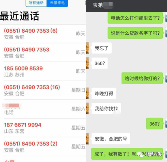 网贷逾期几天才会上征信、爆通讯录、催收、打电话？