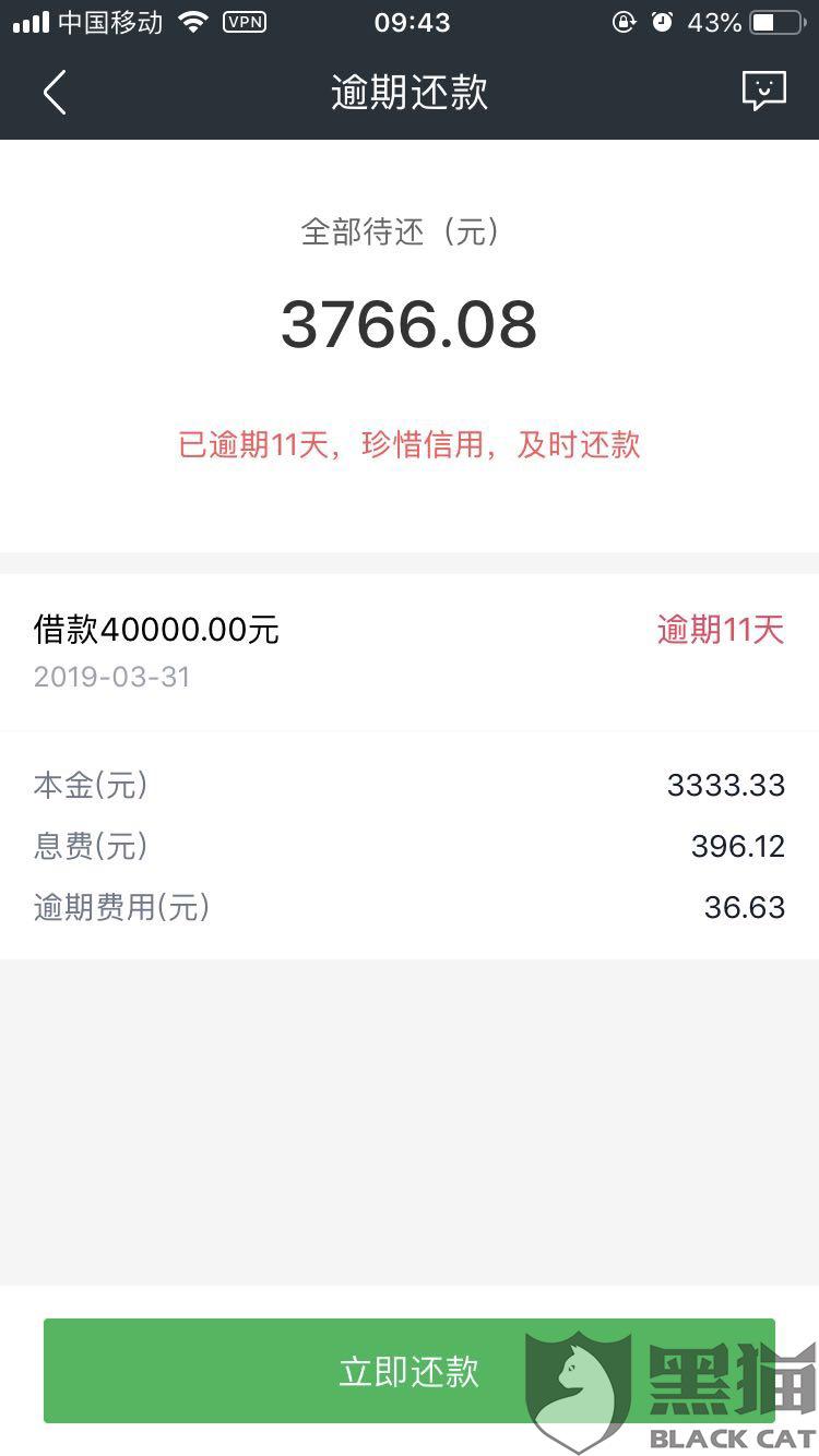 网贷要求协商还款怎么办