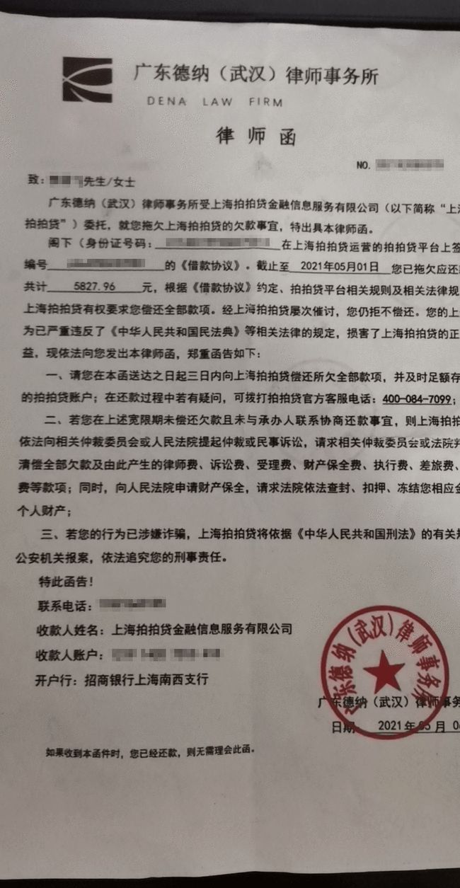 律师跟你协商还款的有效性与合法性