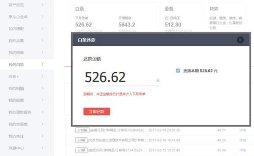 58快借可以逾期几天不还？利息怎么算？逾期一天后无法使用吗？还款有无可能？