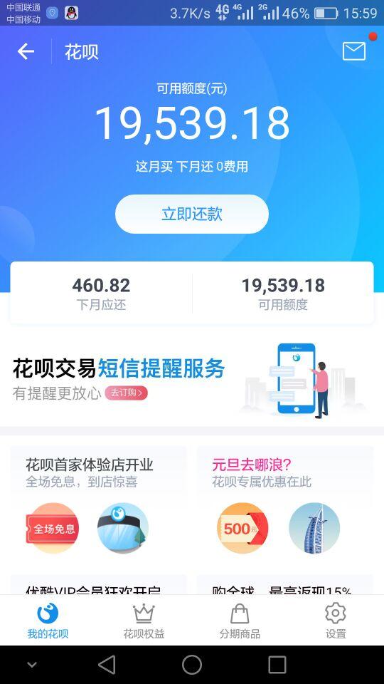 58快借可以逾期几天不还？利息怎么算？逾期一天后无法使用吗？还款有无可能？