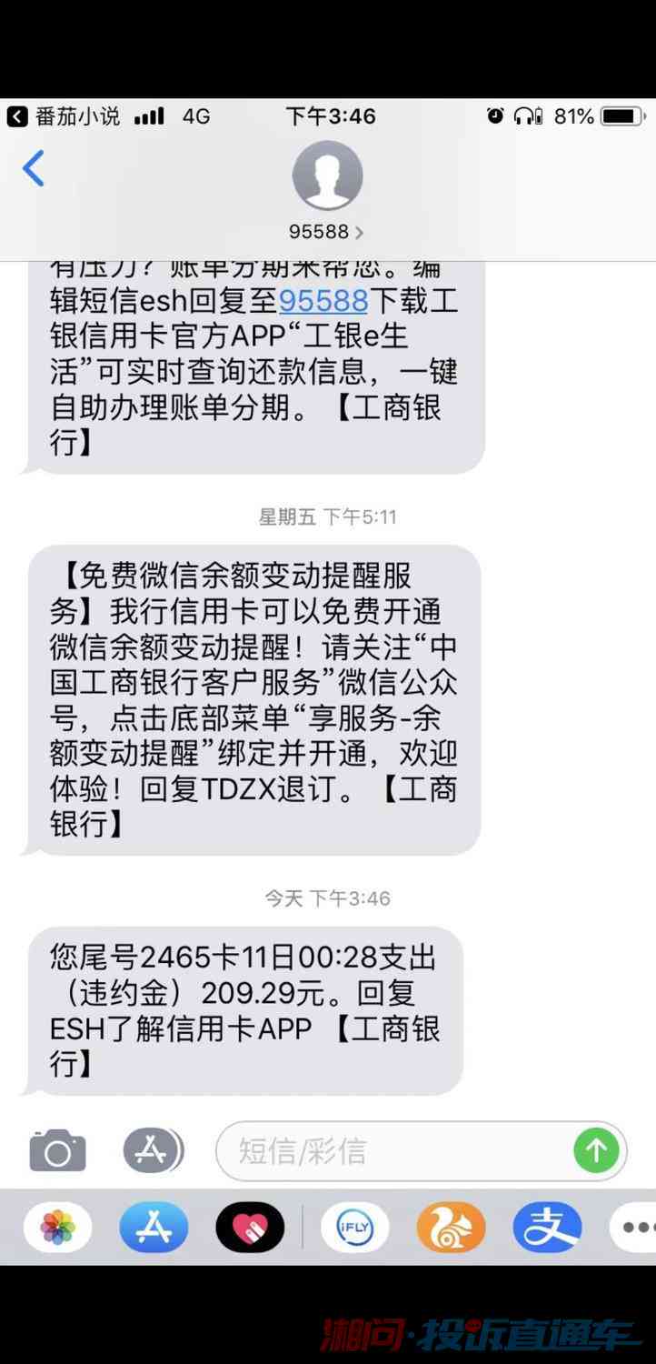 工商银行逾期利息一年多少