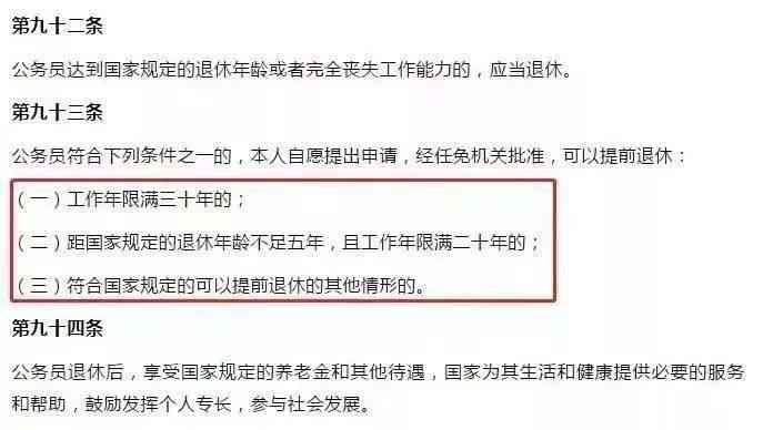 发银行能提前协商还款申请