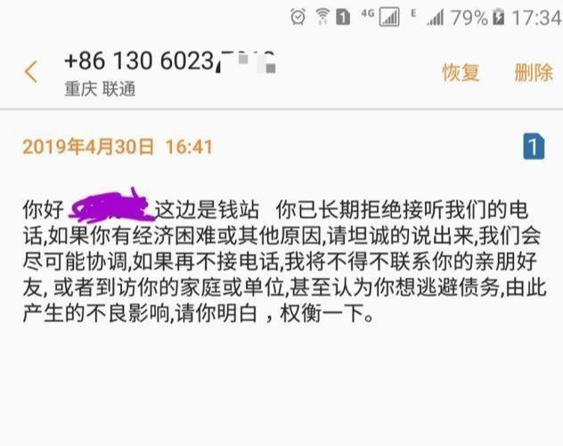 廊坊网贷催收公司电话号码