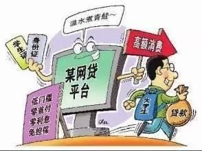 2018网贷非法催收如何应对并报警?