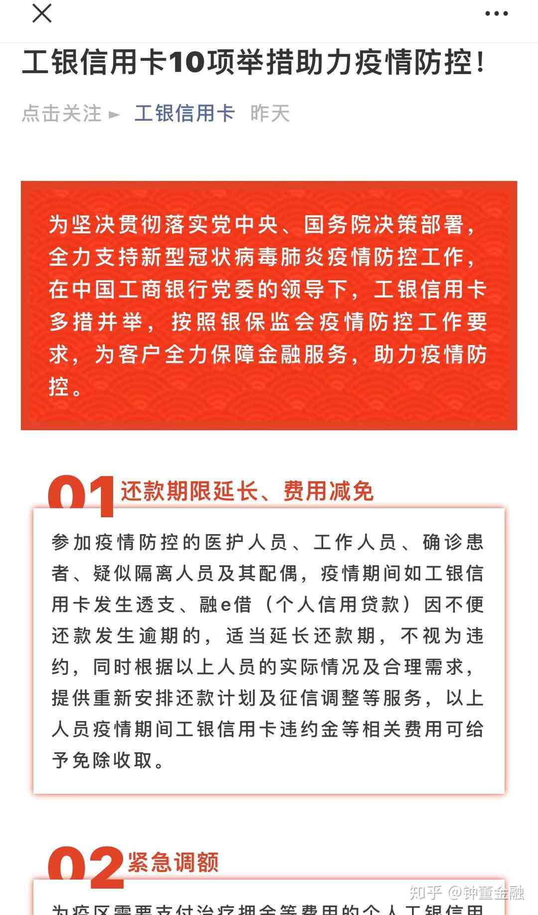 深圳招商银行逾期怎么办，逾期多长时间还款全款